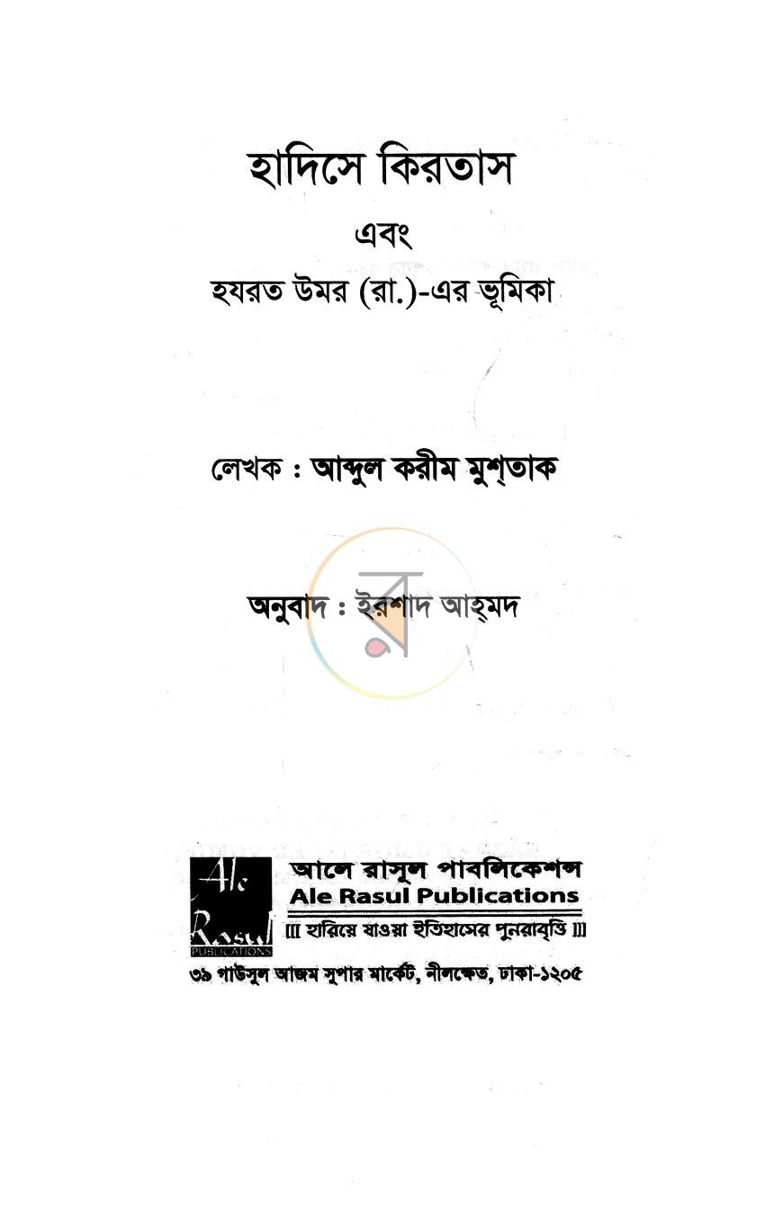 পাতা 1