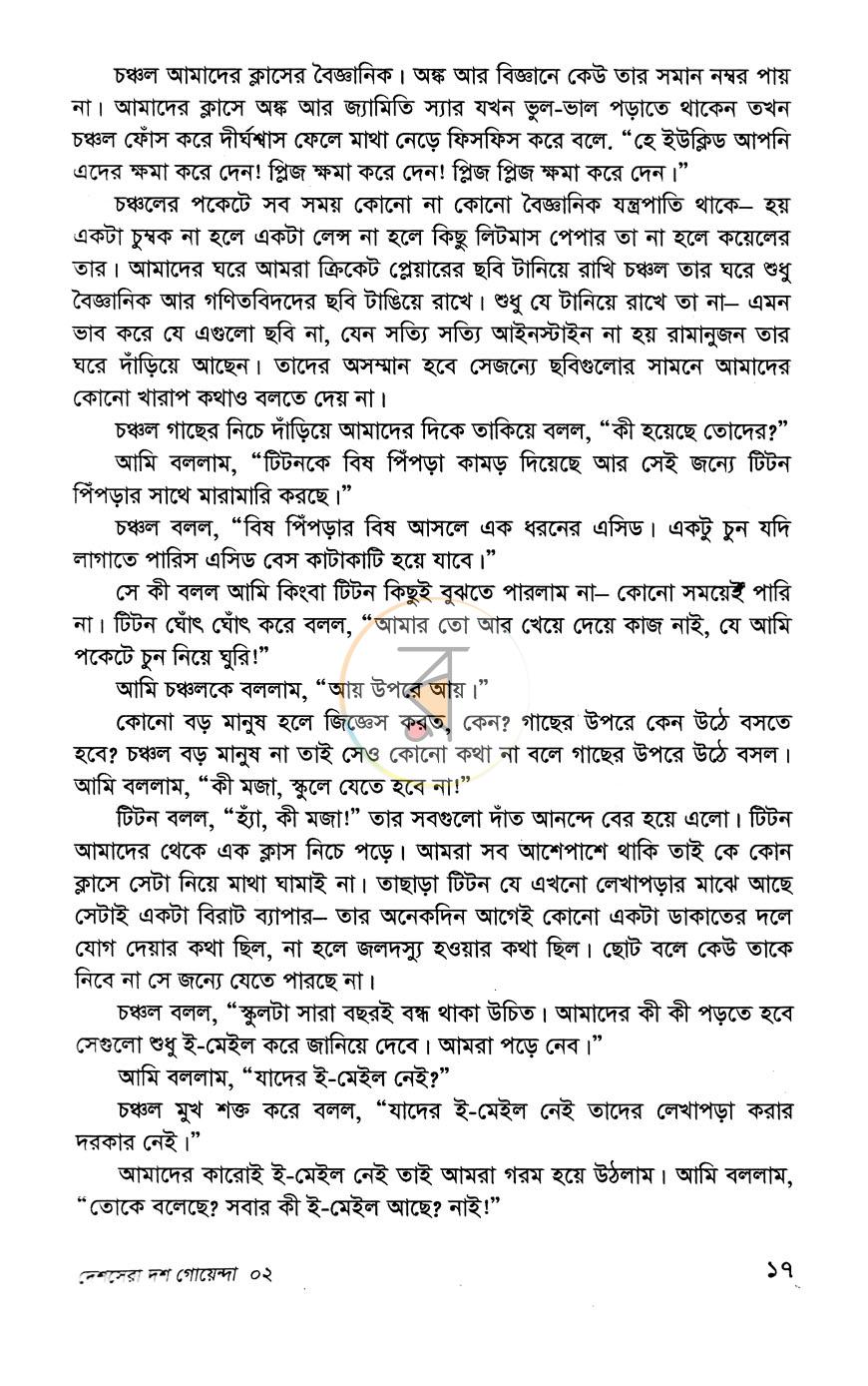 পাতা 9