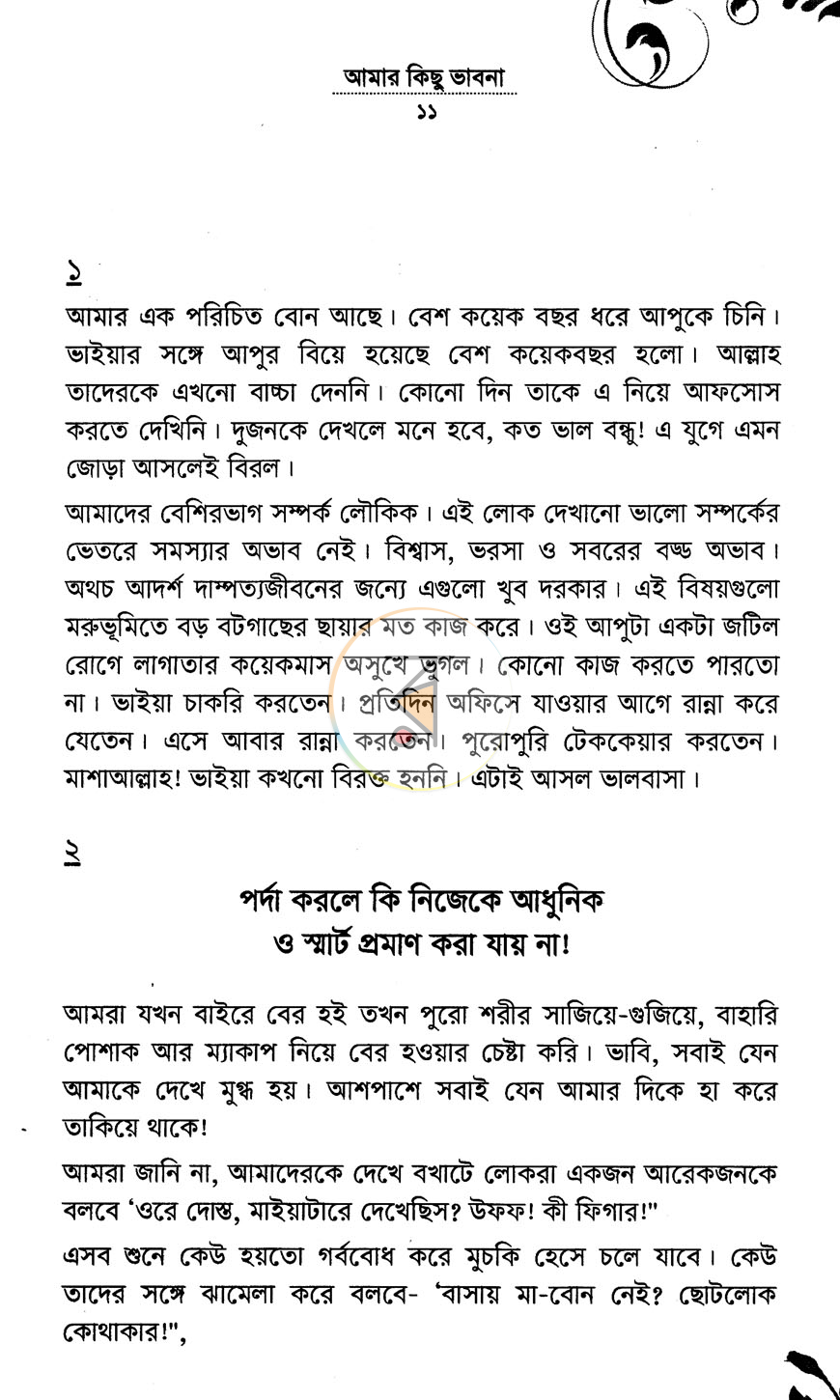 পাতা 4