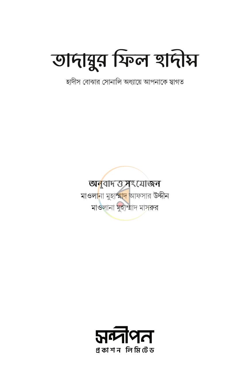 পাতা 1