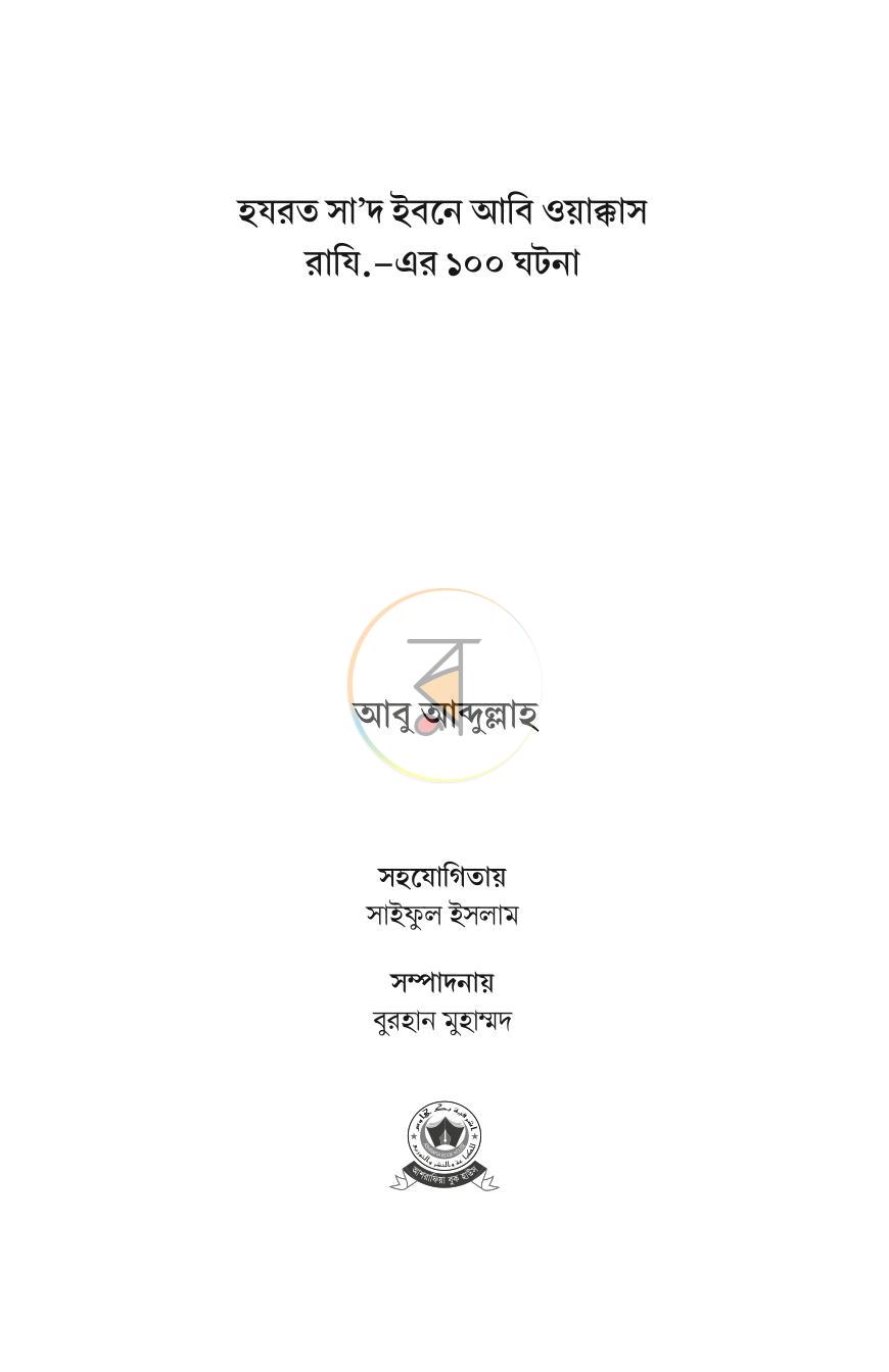 পাতা 1