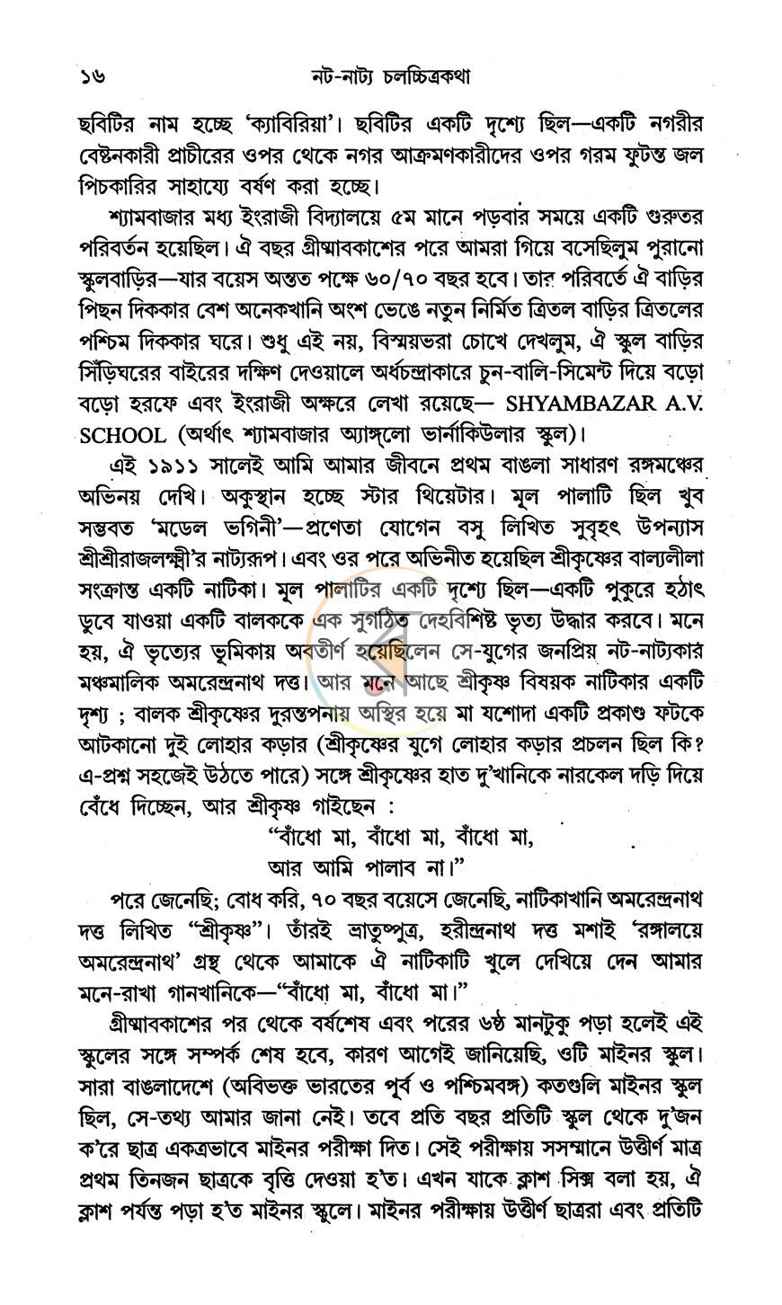 পাতা 11