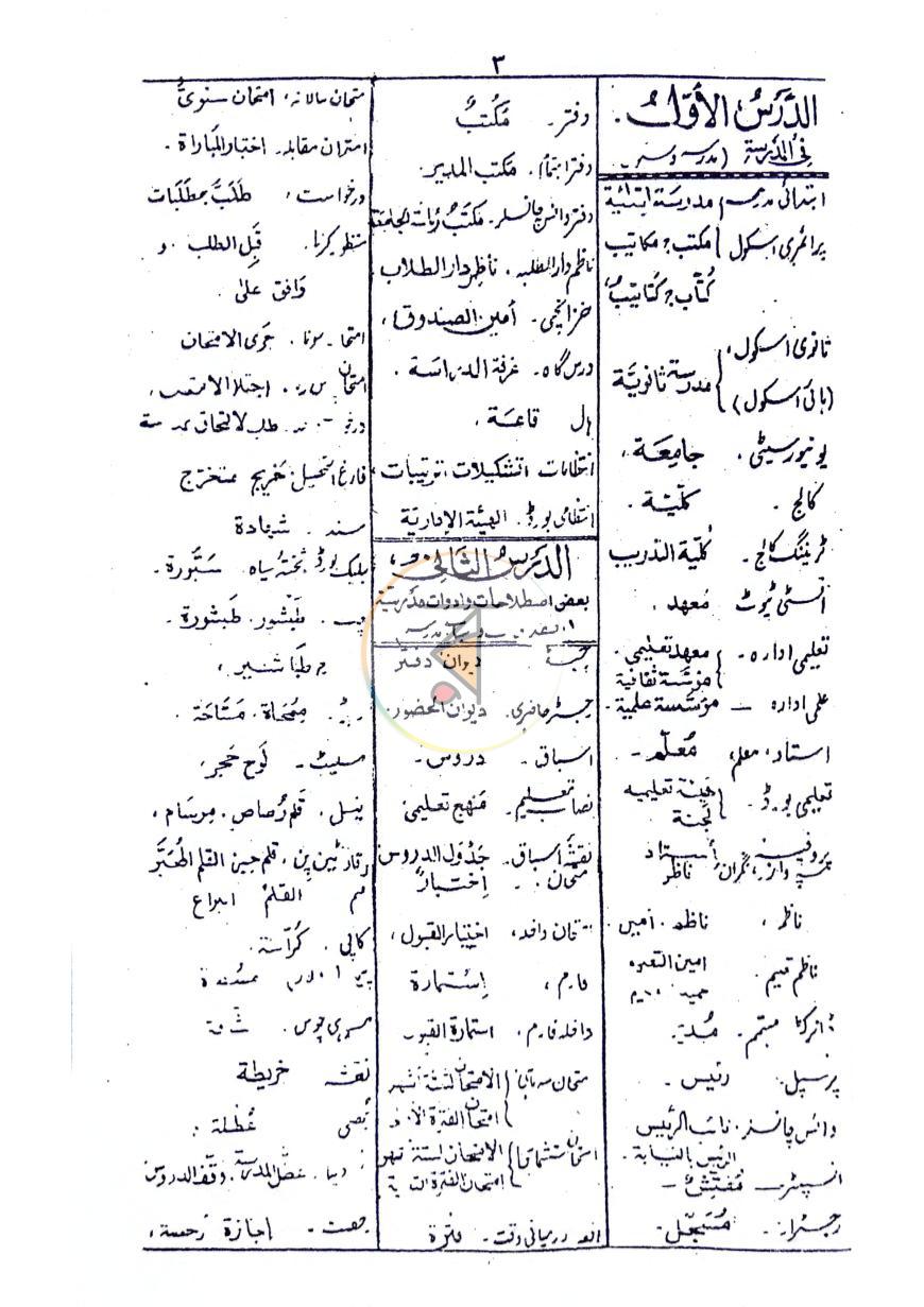পাতা 3