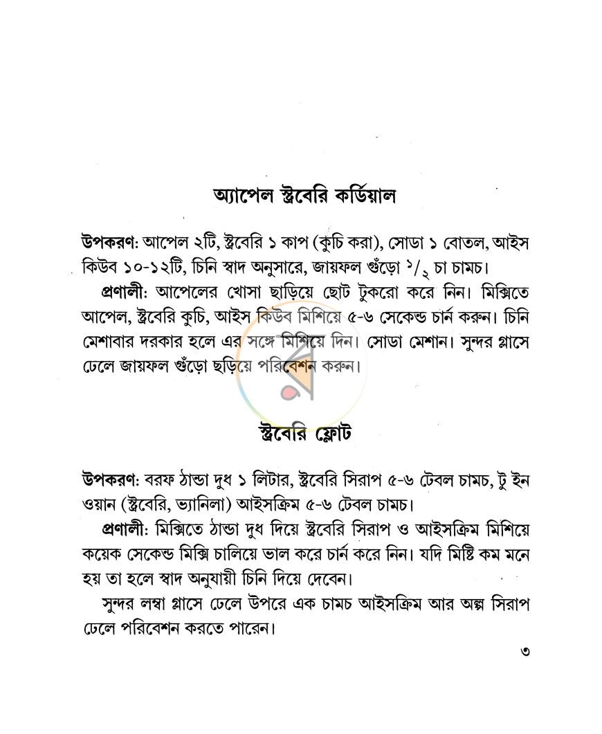 পাতা 5