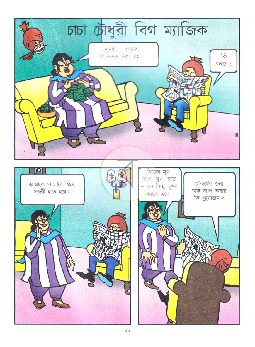 পাতা 4