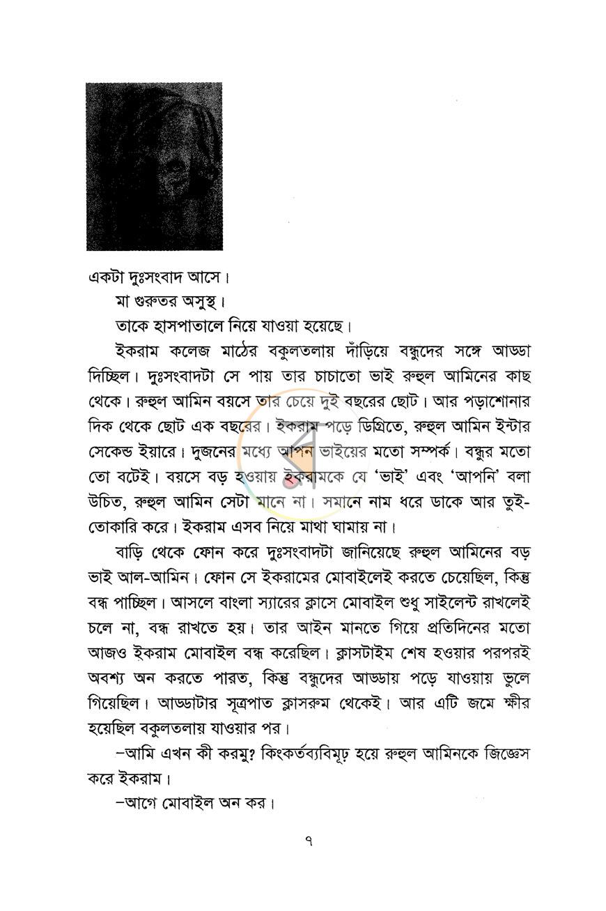 পাতা 3