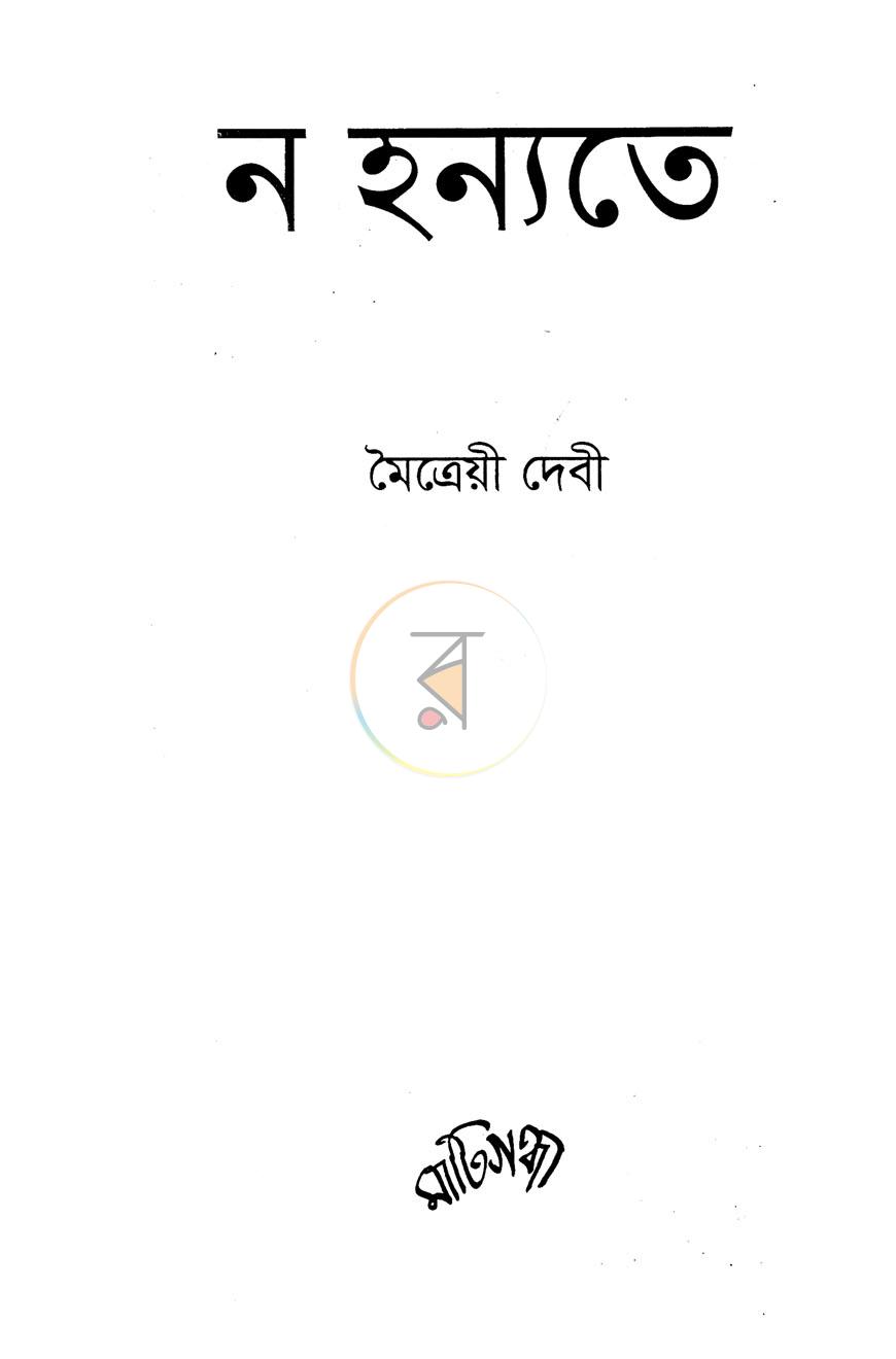 পাতা 1