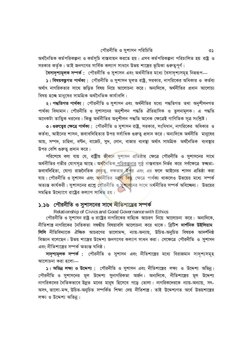 পাতা 30