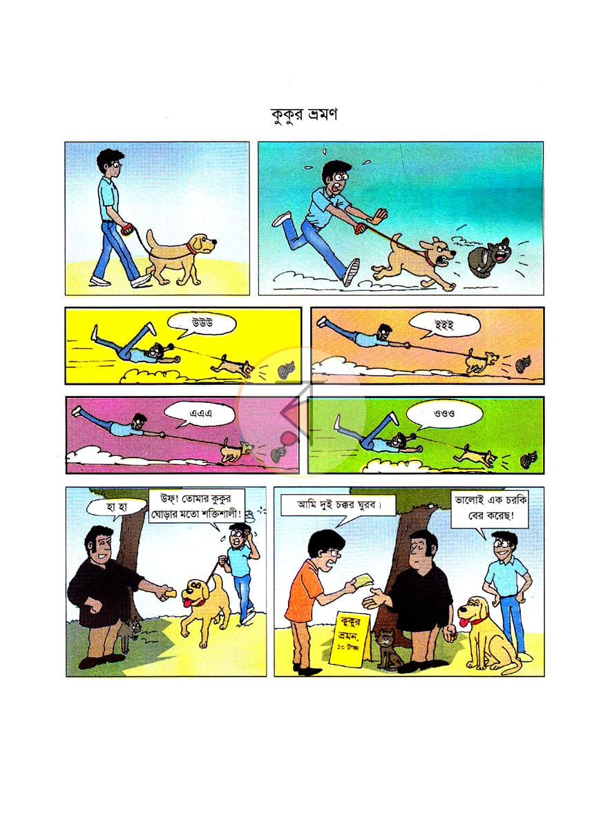 পাতা 9