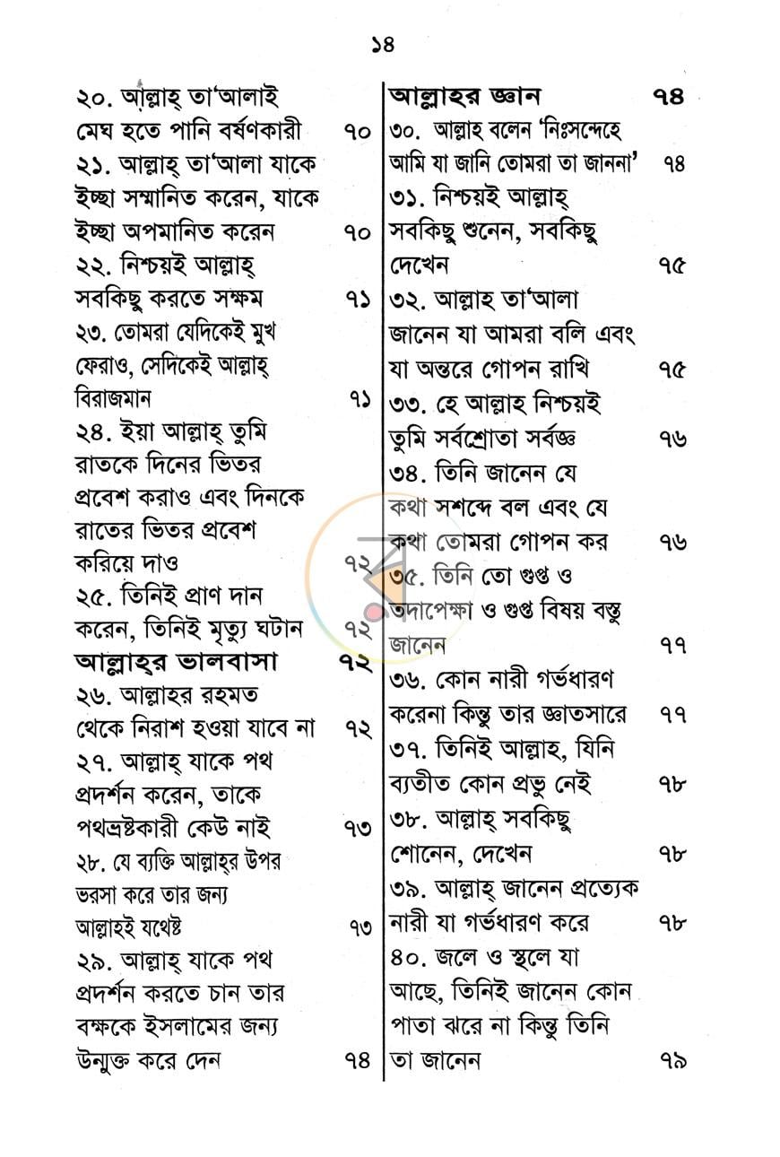 পাতা 4