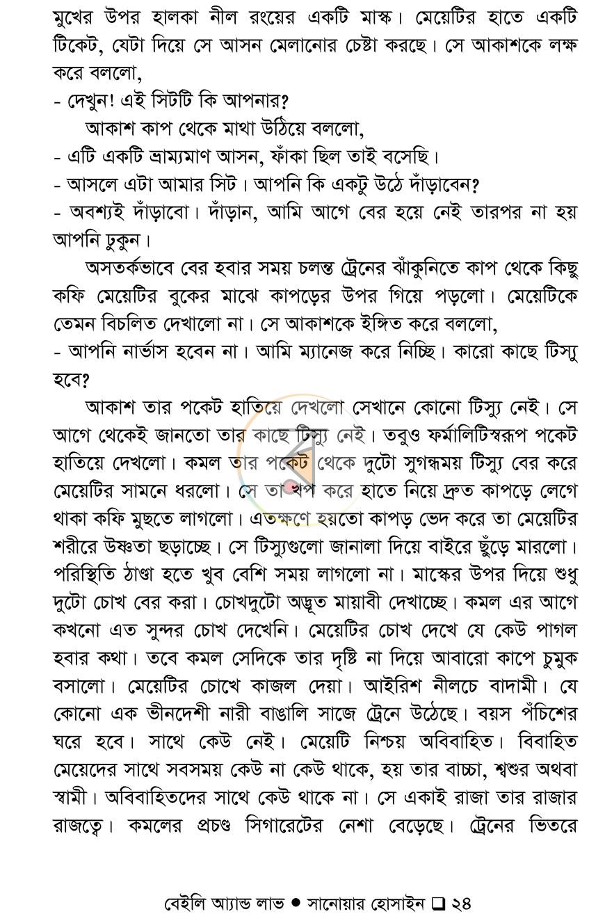 পাতা 19