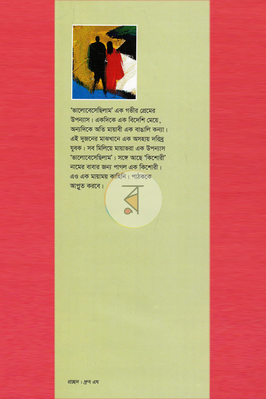 পাতা 1