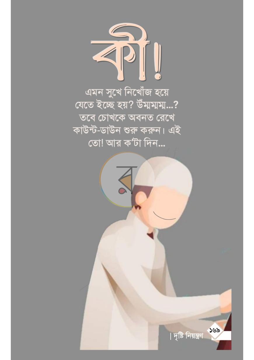 পাতা 20
