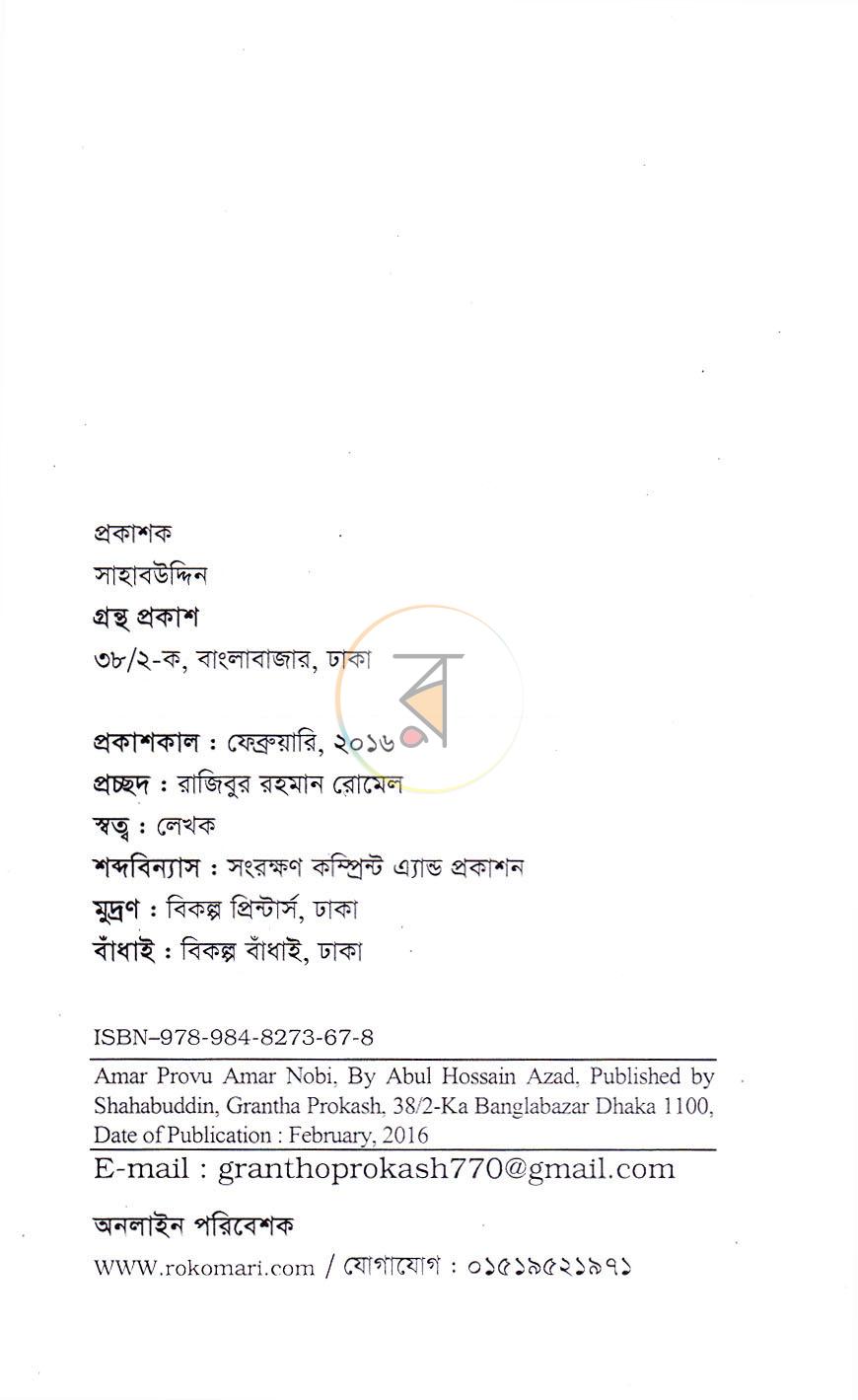 পাতা 2