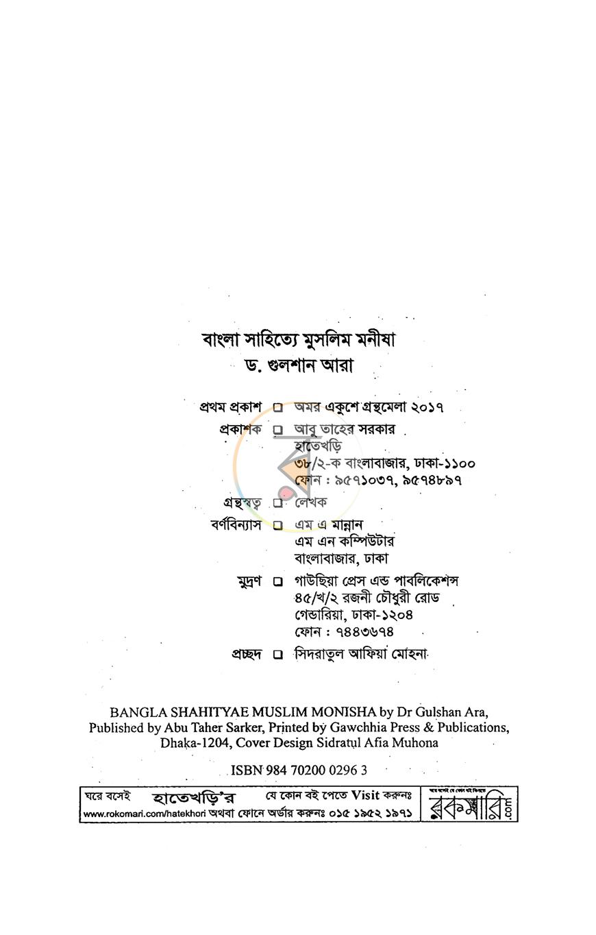 পাতা 3