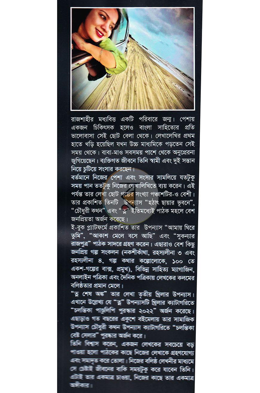 পাতা 16