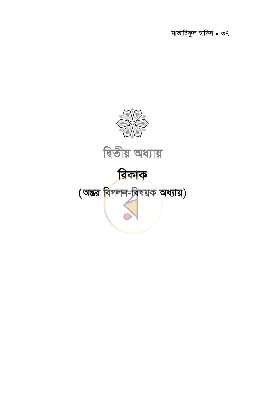 পাতা 59