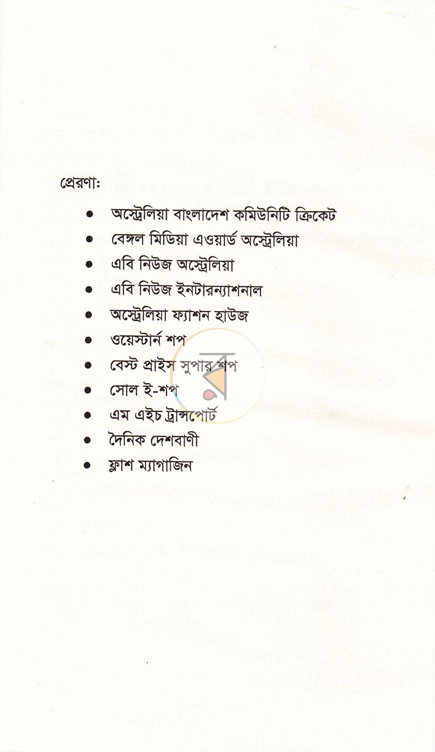 পাতা 4