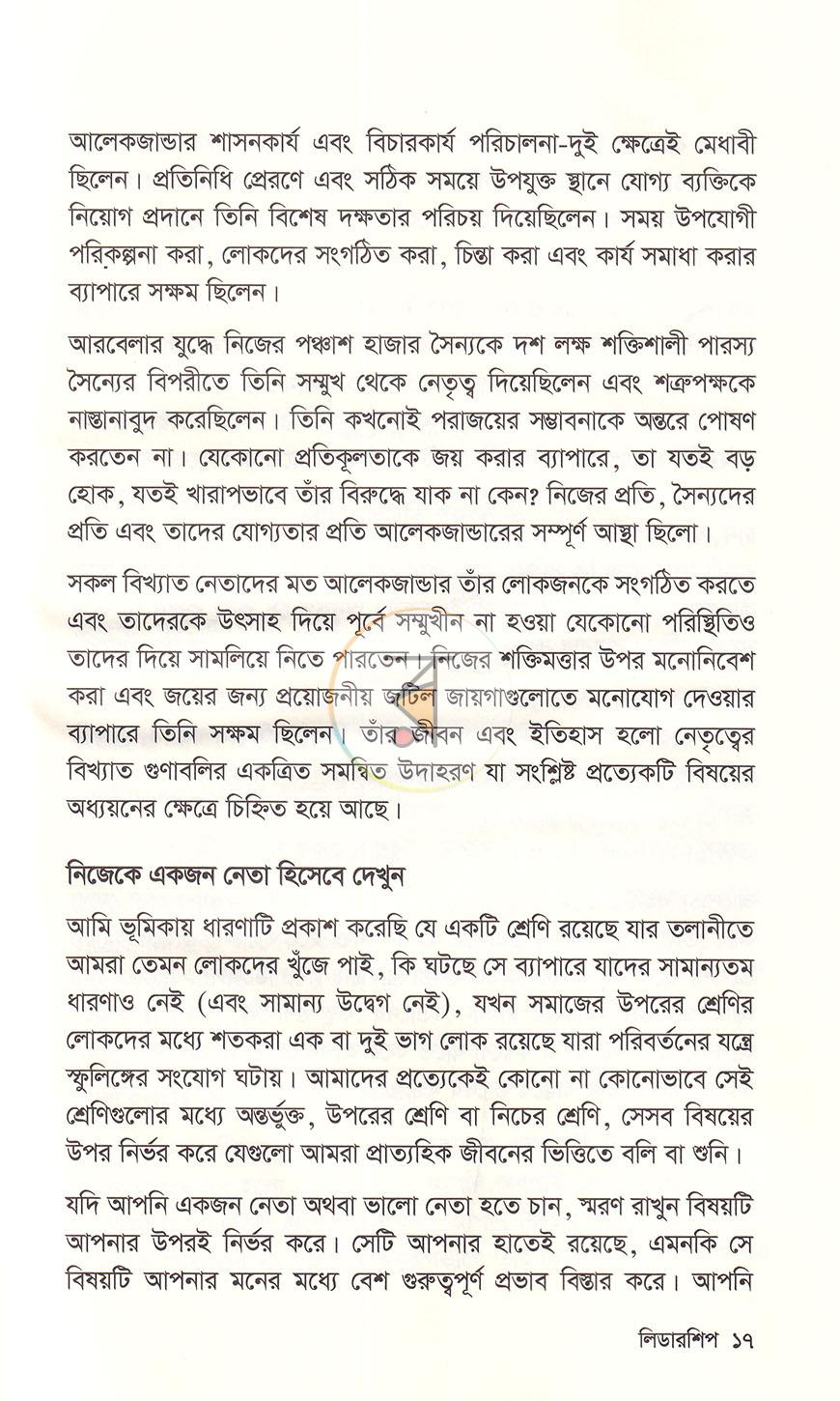 পাতা 9