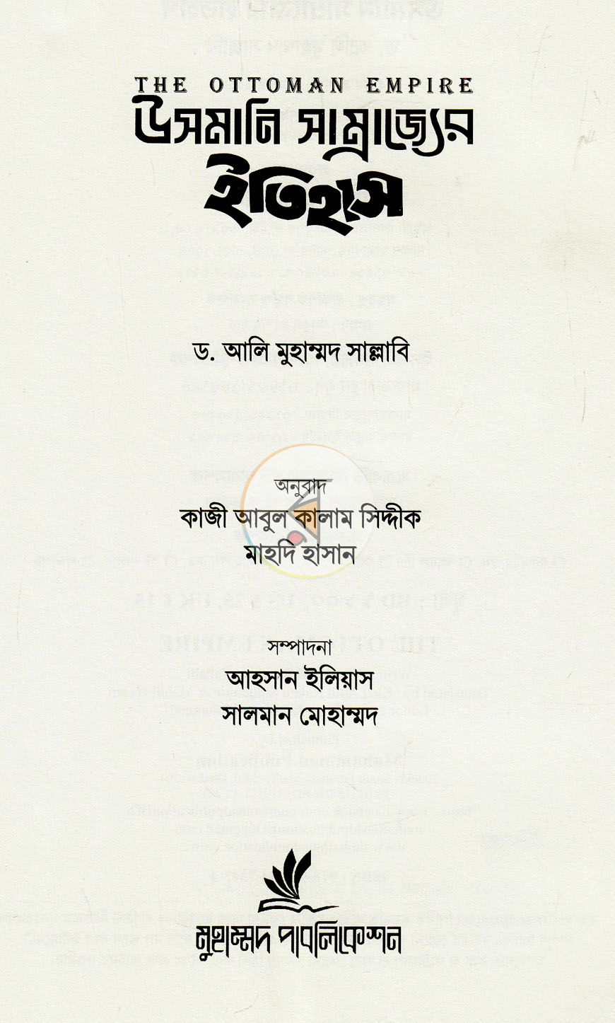 পাতা 1