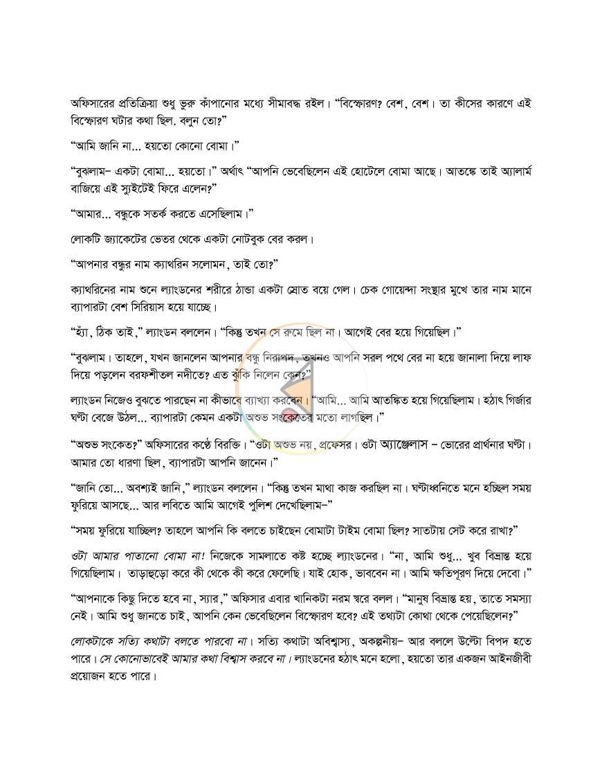 পাতা 42