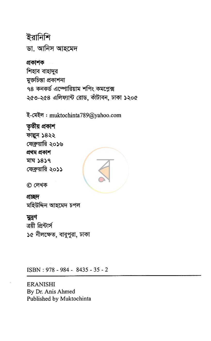 পাতা 3