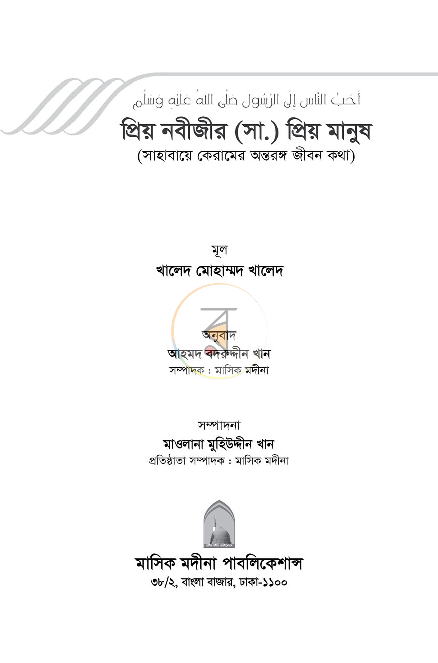পাতা 1