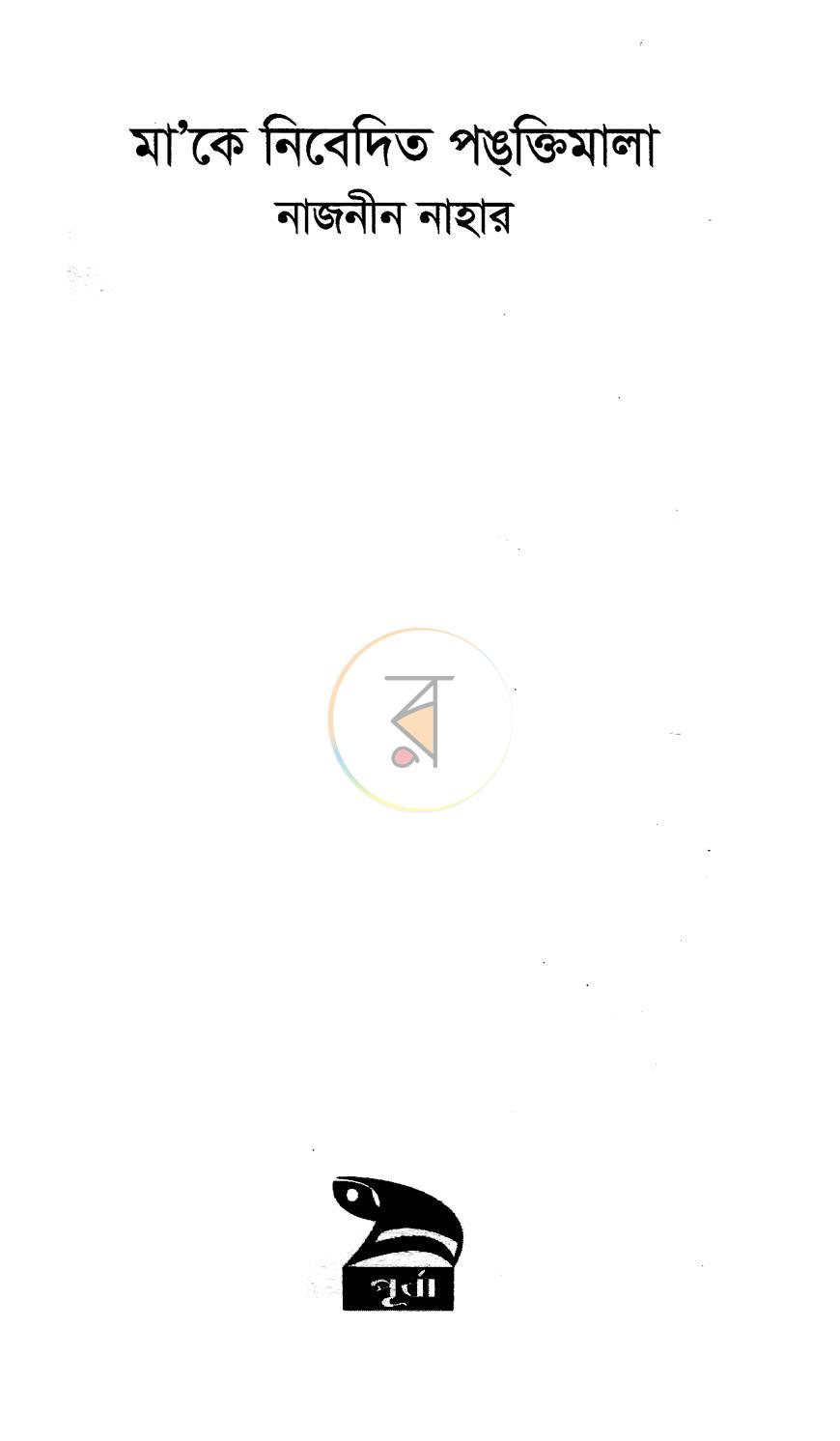 পাতা 2