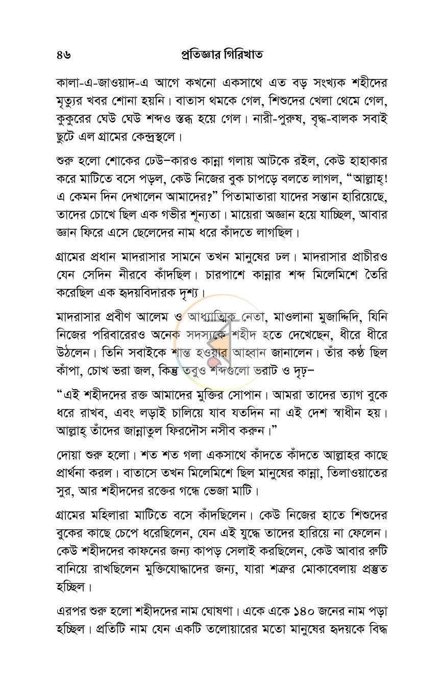 পাতা 24
