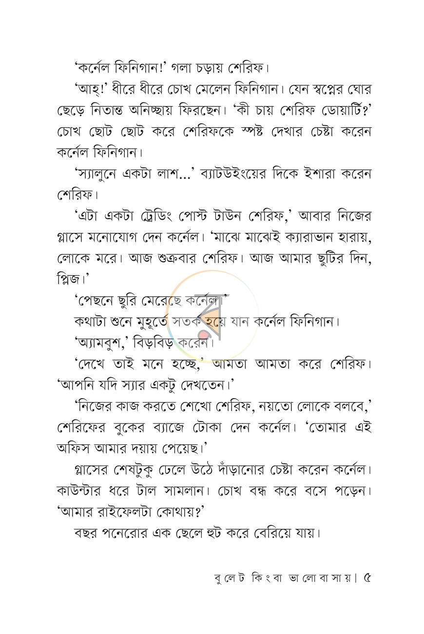 পাতা 4
