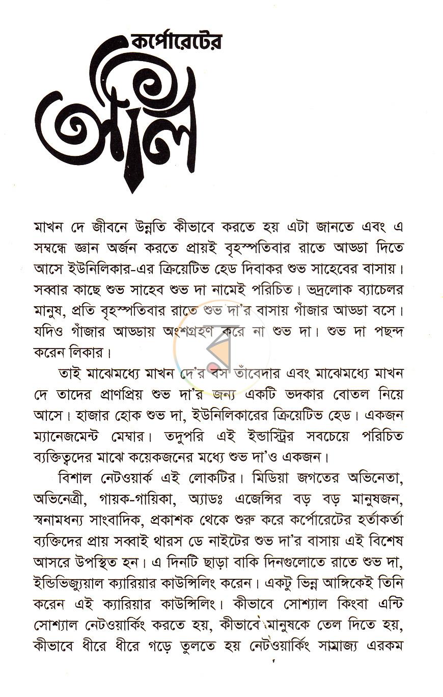 পাতা 5