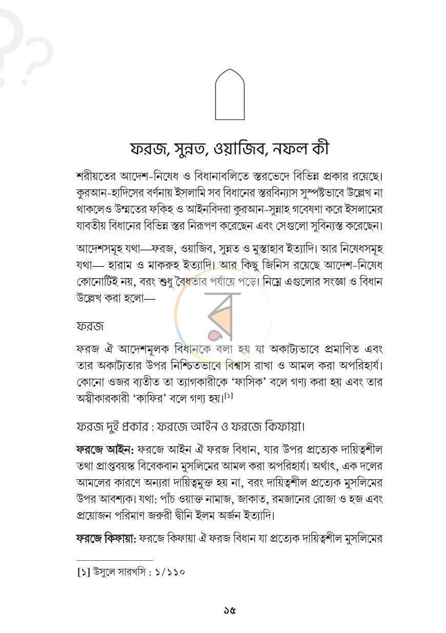 পাতা 5