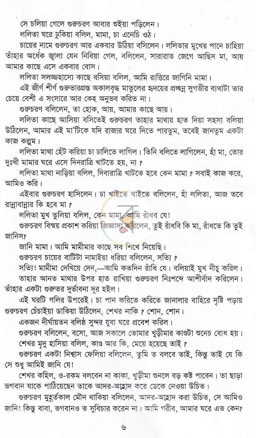 পাতা 3