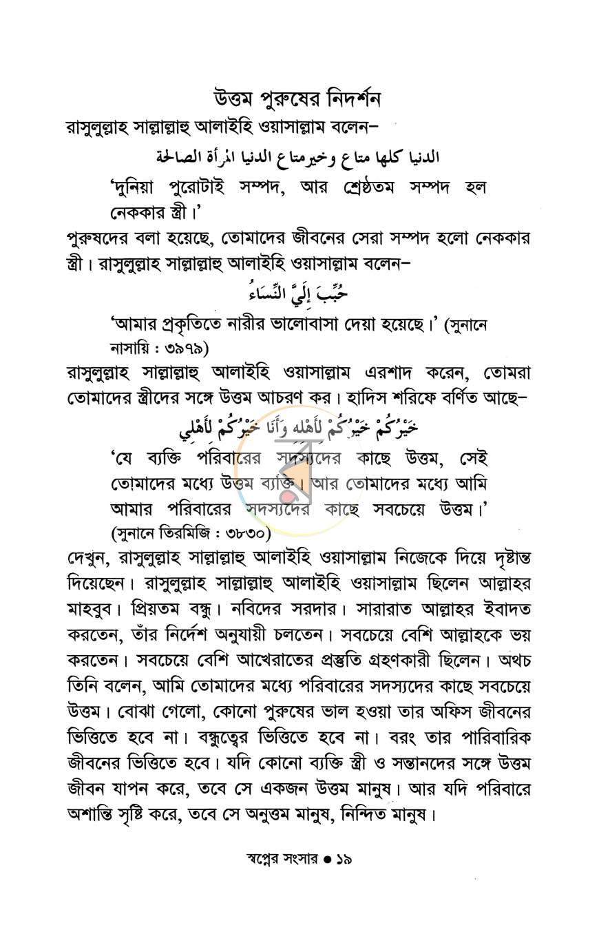 পাতা 12