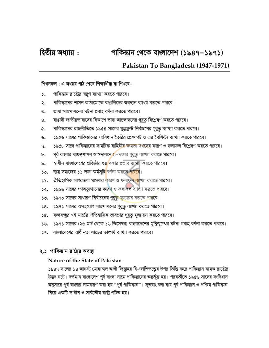 পাতা 10
