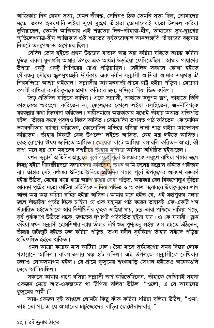 পাতা 10
