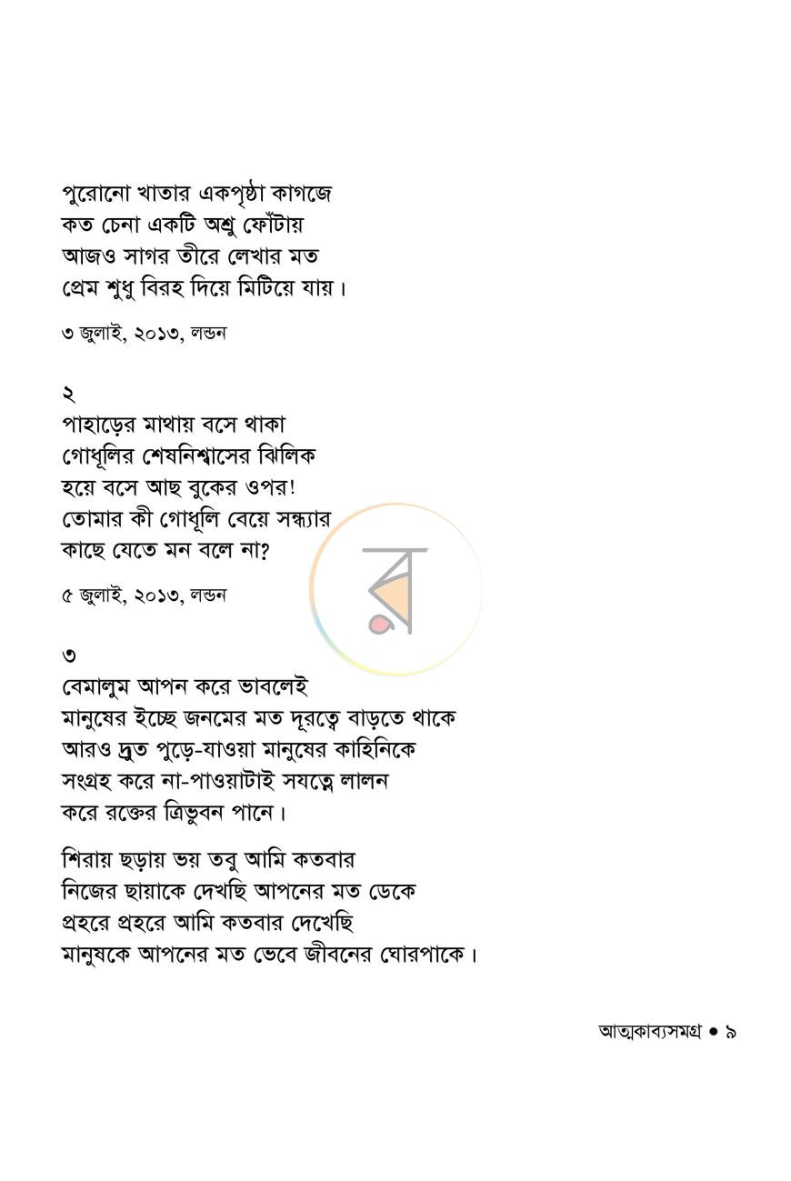 পাতা 2