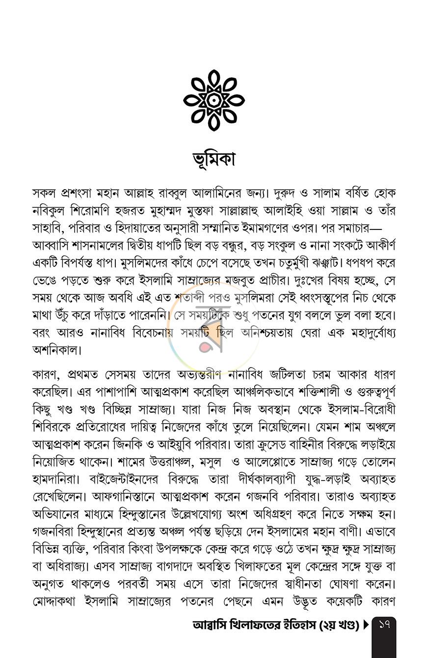 পাতা 23