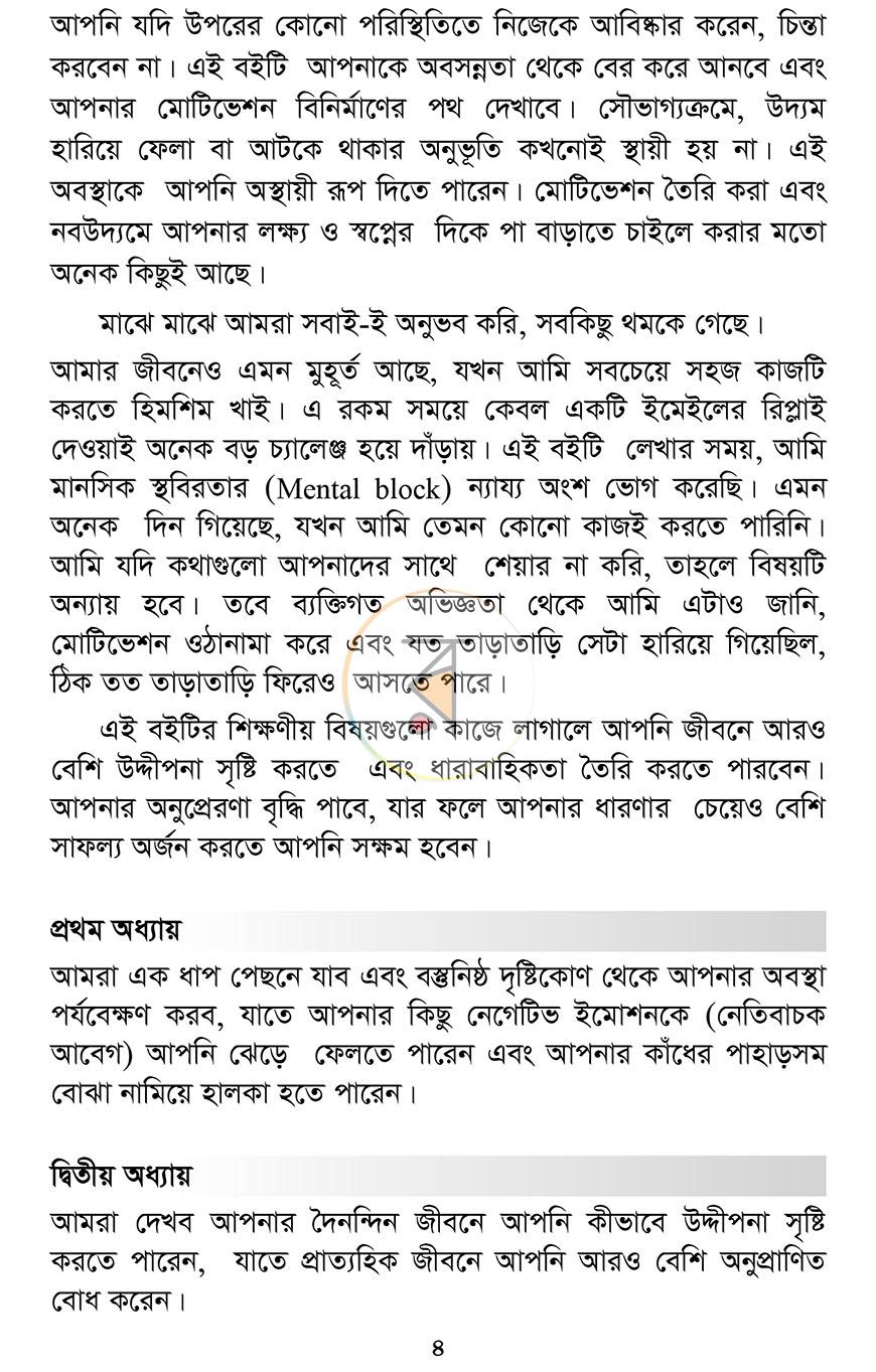 পাতা 4
