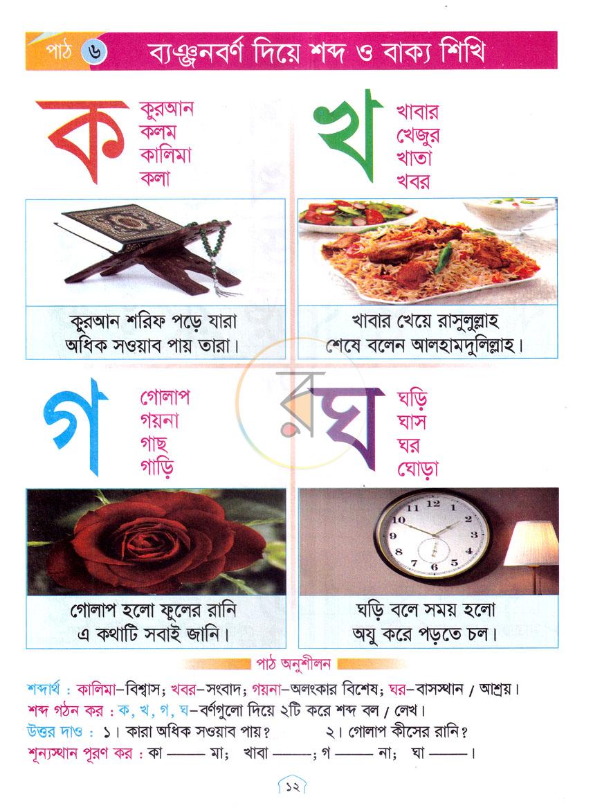 পাতা 5