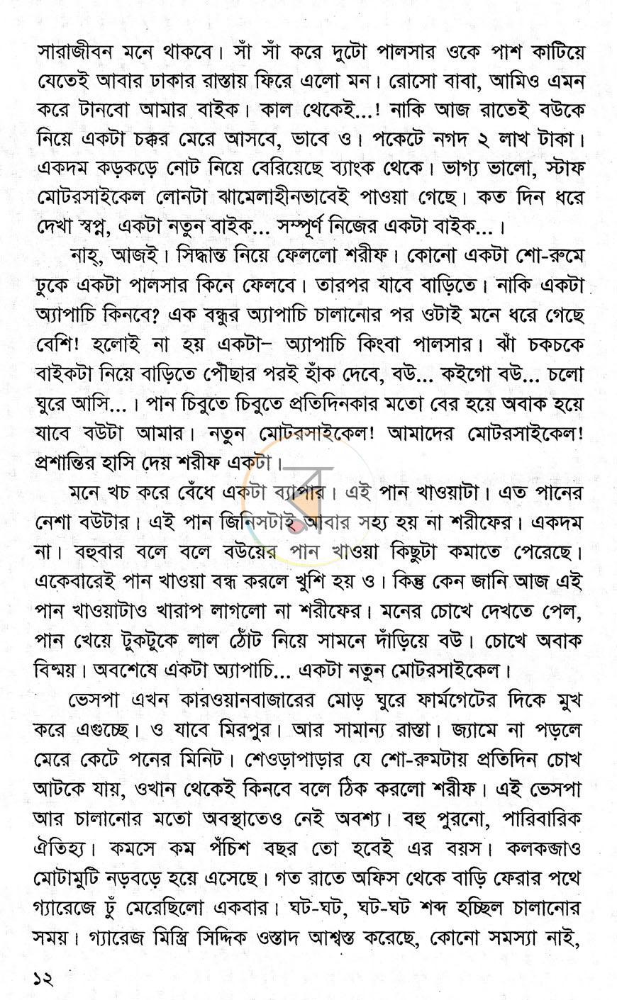 পাতা 5