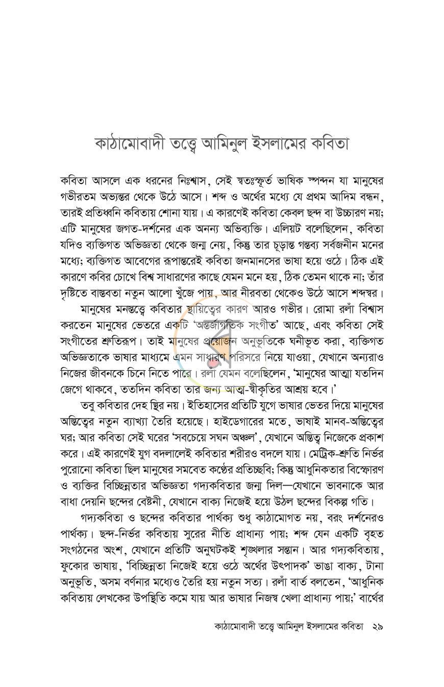 পাতা 26