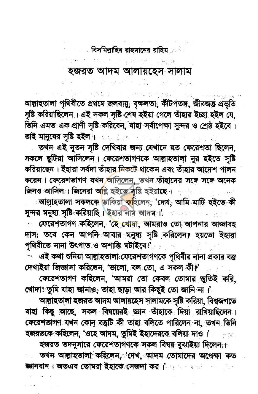 পাতা 4
