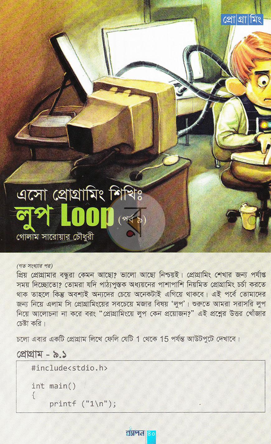 পাতা 37