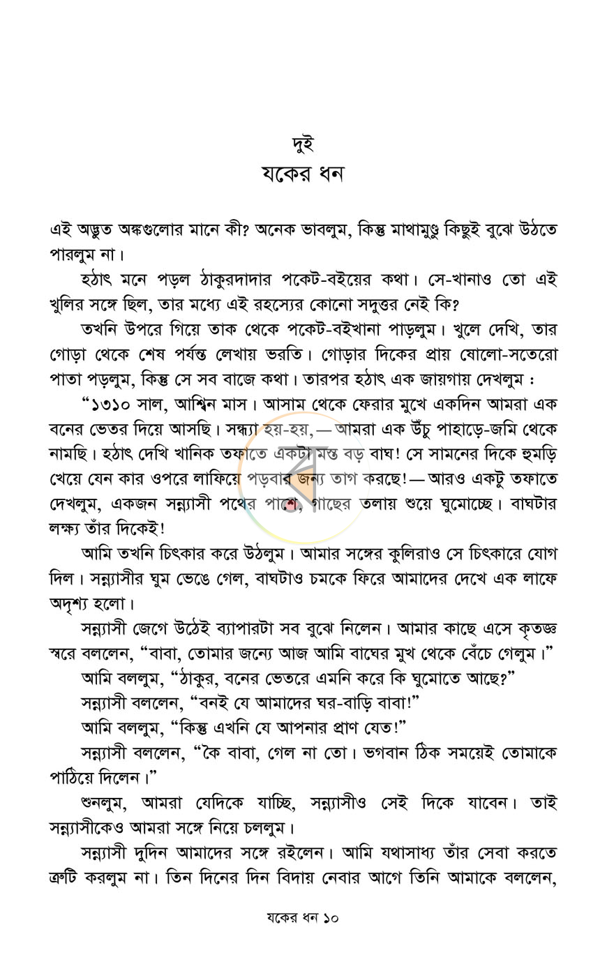 পাতা 5