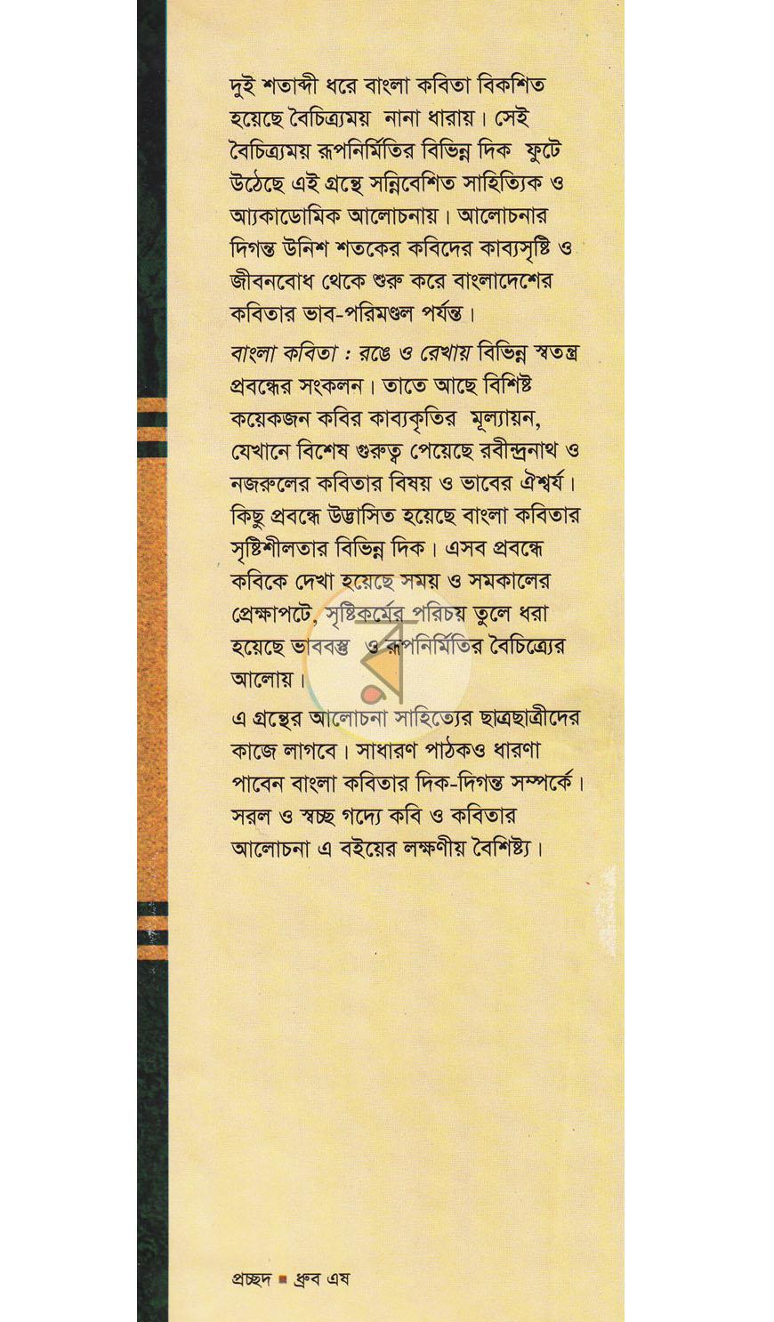 পাতা 1