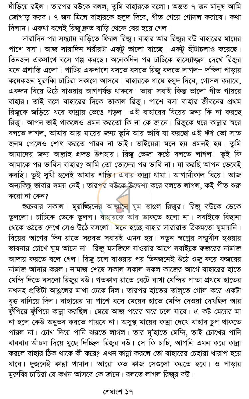 পাতা 13