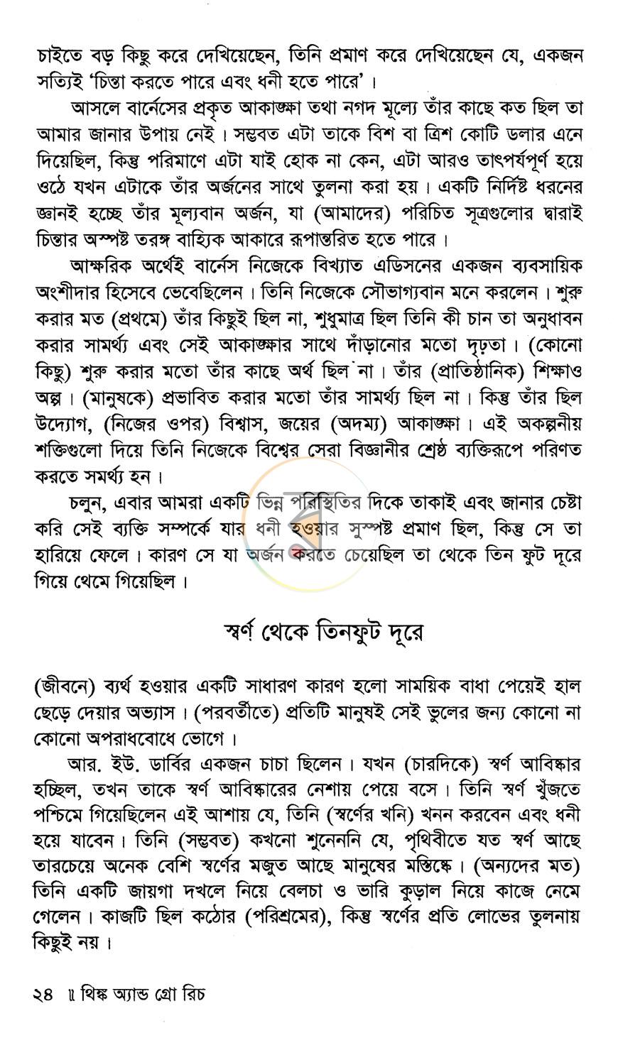 পাতা 13