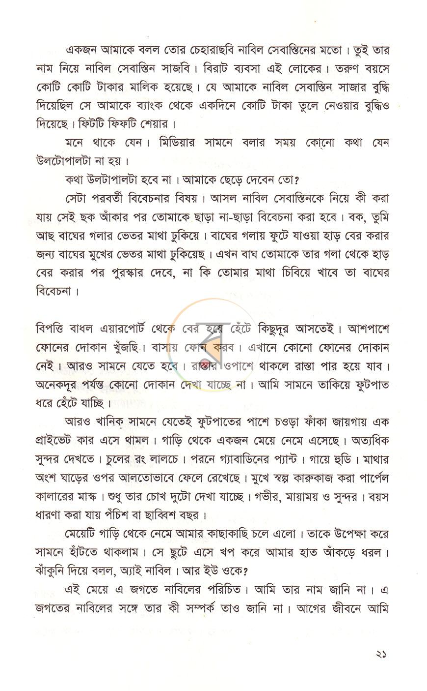 পাতা 11