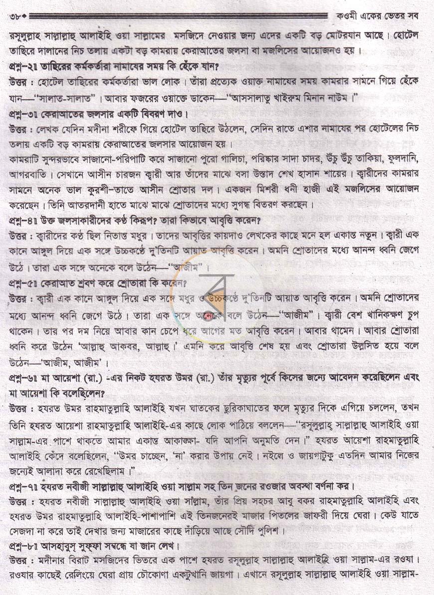 পাতা 18